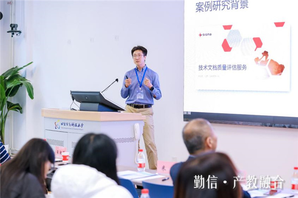 北京信息科技大学举办2023“勤信·产教融合”技术传播论坛3.jpg