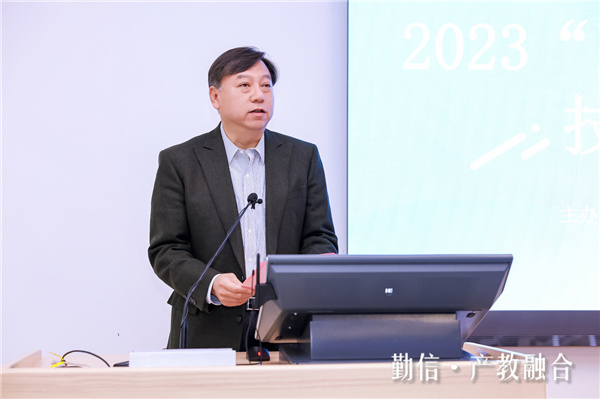 北京信息科技大学举办2023“勤信·产教融合”技术传播论坛.jpg