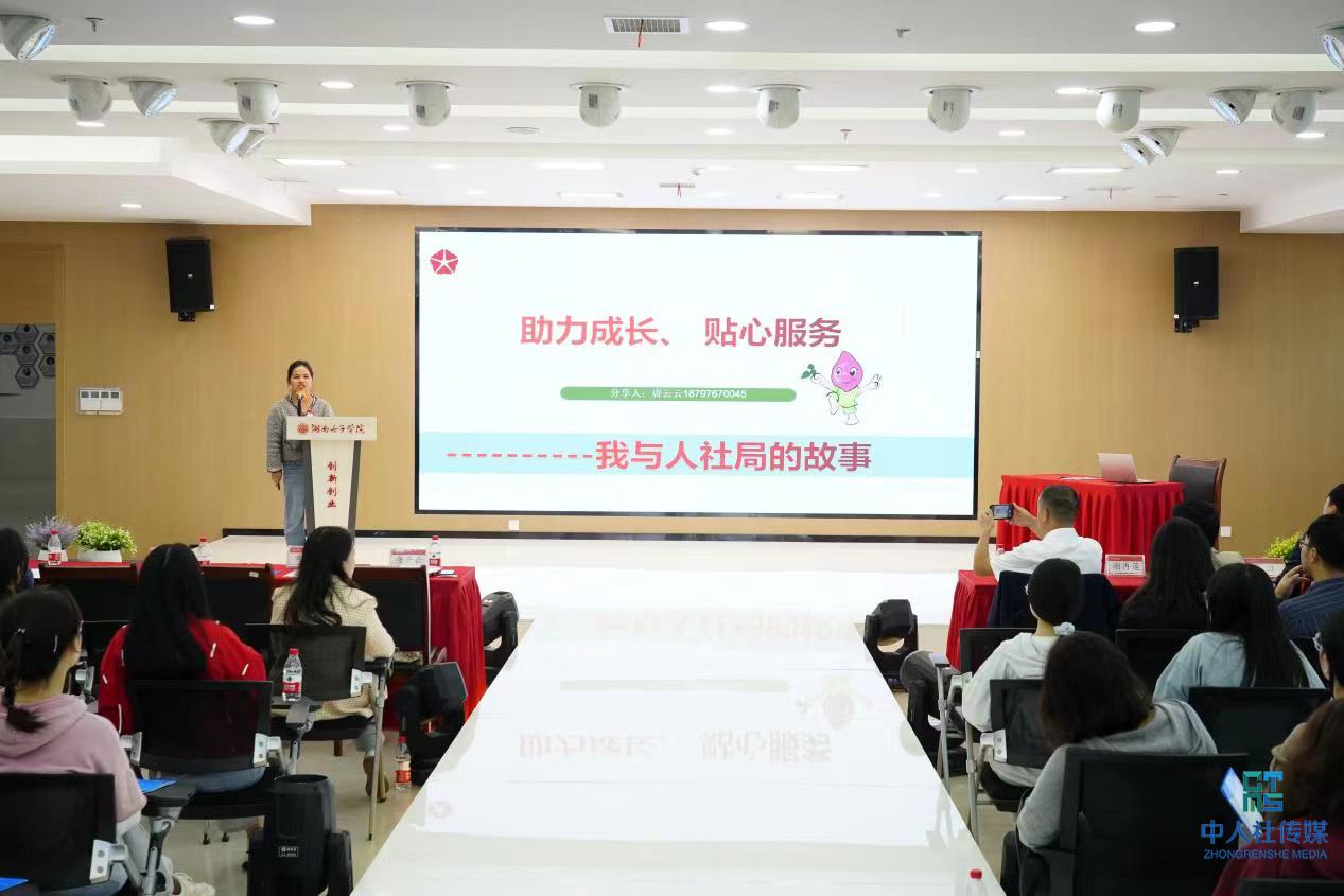 2023湖南省高校毕业生就业创业典型人物巡回宣讲进校园活动正式启动1.jpg