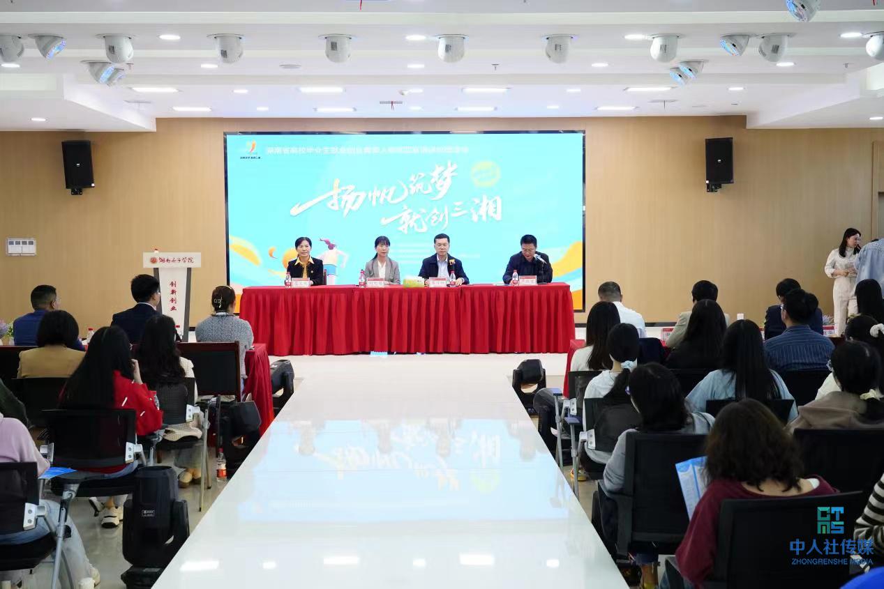 2023湖南省高校毕业生就业创业典型人物巡回宣讲进校园活动正式启动.jpg