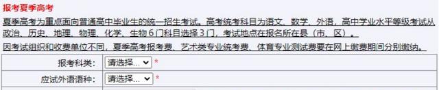 今天上午9点山东2024年高考报名开始！网上报名操作说明来了33.jpeg