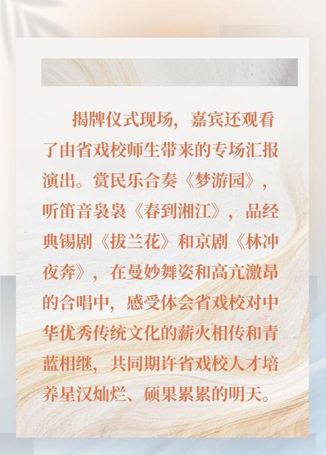 由“沉睡资产”变为“文旅活水”，“江苏省戏剧学校产教融合实训基地”“天目湖文旅融合创新基地”揭牌7.jpeg