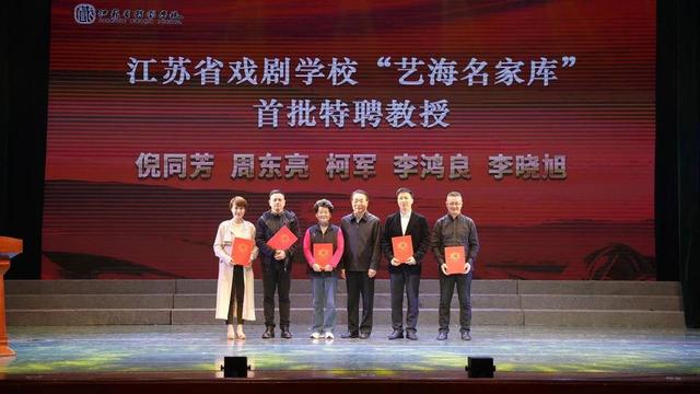 由“沉睡资产”变为“文旅活水”，“江苏省戏剧学校产教融合实训基地”“天目湖文旅融合创新基地”揭牌5.jpeg