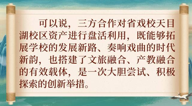 由“沉睡资产”变为“文旅活水”，“江苏省戏剧学校产教融合实训基地”“天目湖文旅融合创新基地”揭牌3.jpeg