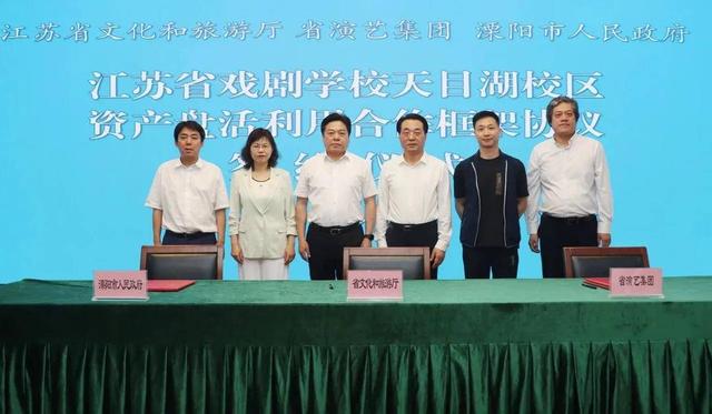 由“沉睡资产”变为“文旅活水”，“江苏省戏剧学校产教融合实训基地”“天目湖文旅融合创新基地”揭牌2.jpeg