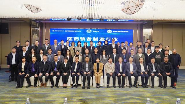 医药装备制造行业产教融合共同体在长沙成立11.jpeg