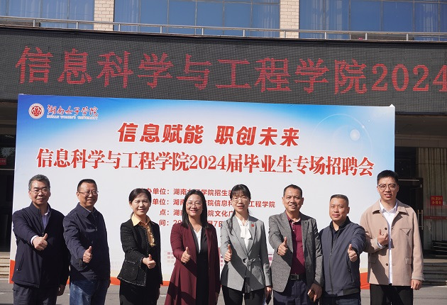 上千个岗位招贤，湖南女子学院举办专场毕业生专场招聘会.jpg