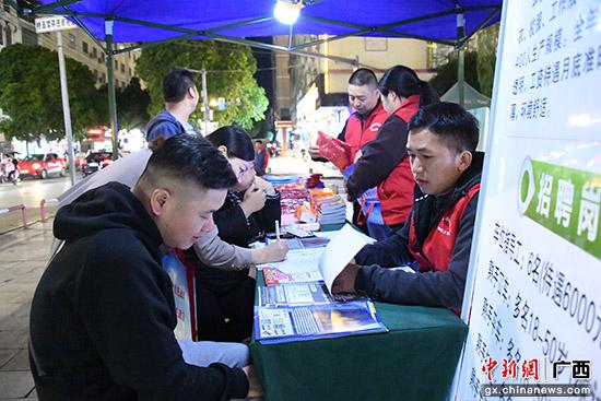广西罗城：“招聘夜市”促就业.jpeg