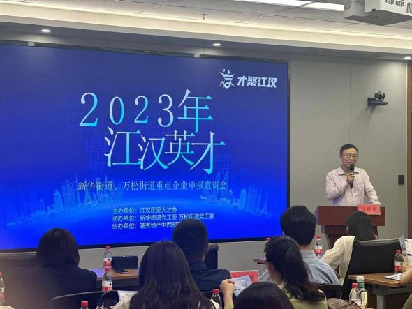 人才政策送上门，江汉区帮企业留住高层次人才1.jpeg