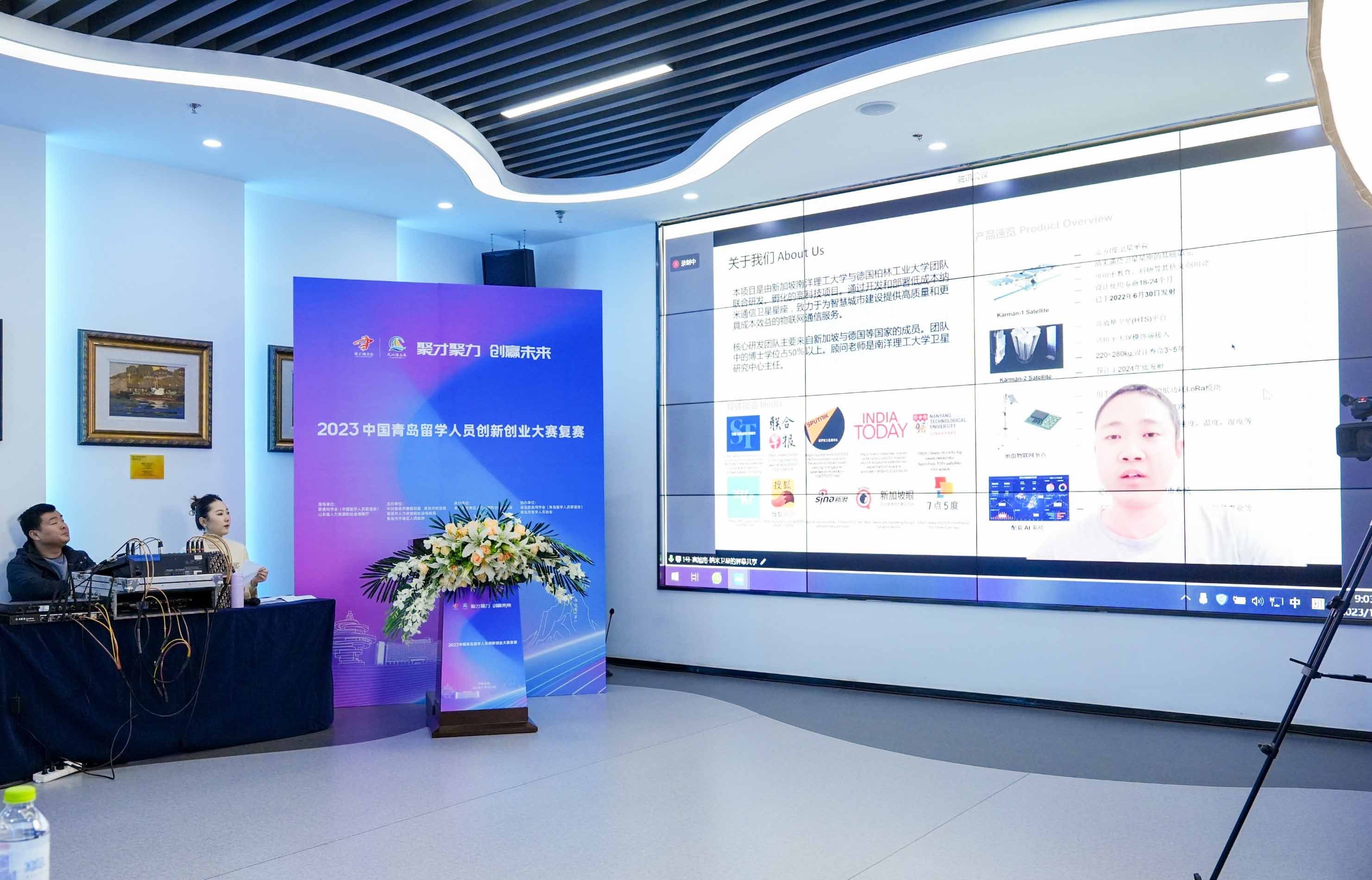 中国青岛留学人员创新创业大赛复赛举办，30个项目晋级总决赛3.jpg