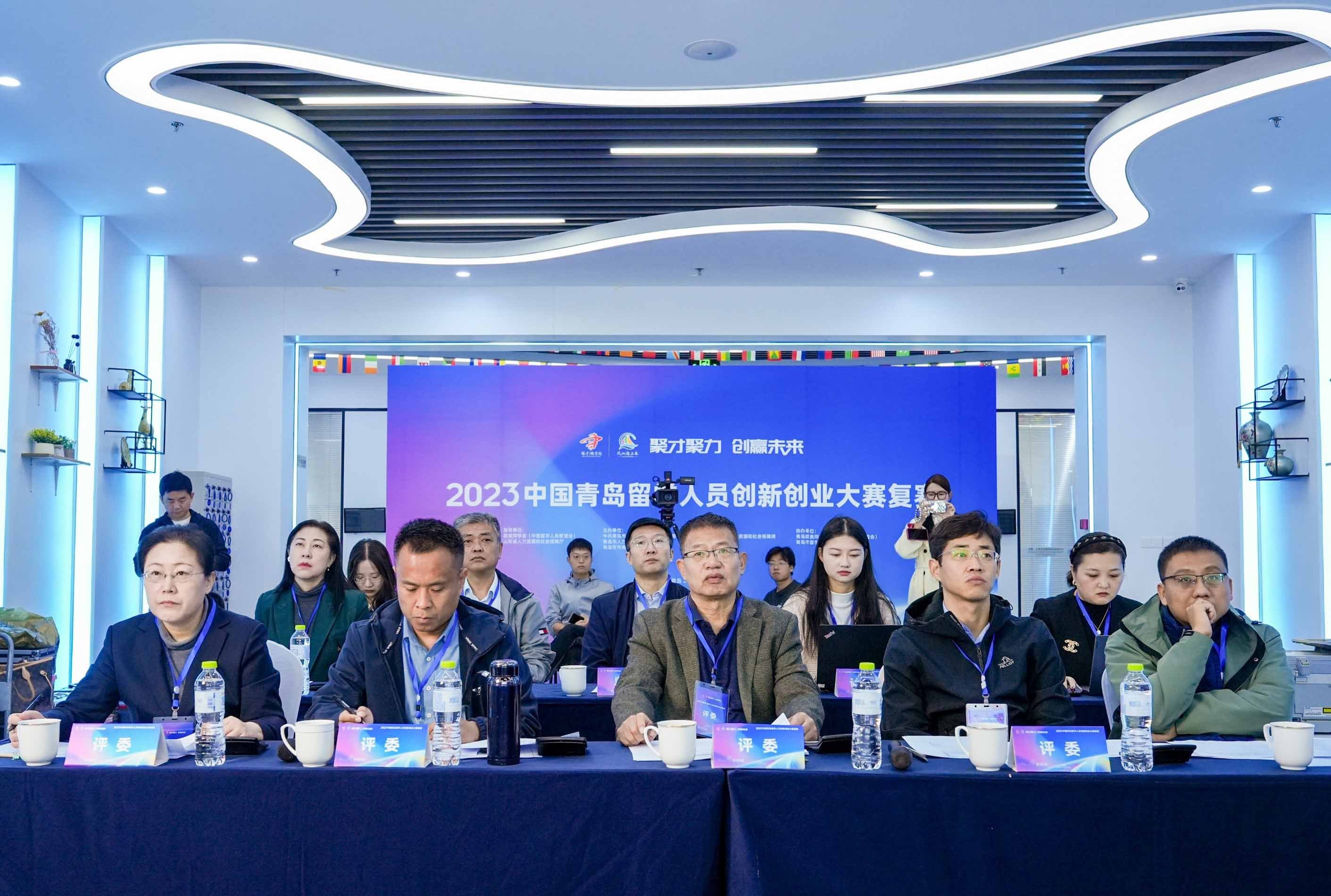 中国青岛留学人员创新创业大赛复赛举办，30个项目晋级总决赛1.jpg