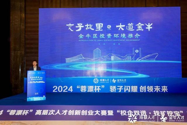 校地合作签约，2024“蓉漂杯”高层次人才创新创业大赛走进西安交大2.jpeg