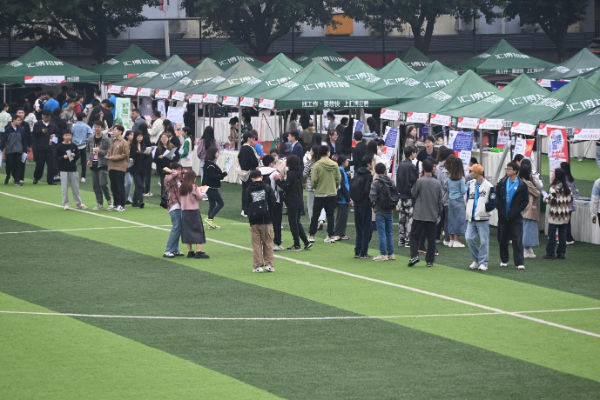 重庆工商大学派斯学院举办“就在巴渝 成就梦想”2024届毕业生秋季双选会.jpg