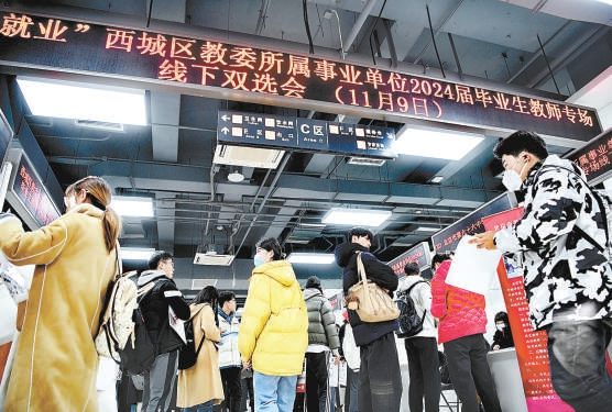 2024届毕业生教师专场双选会举办.jpg