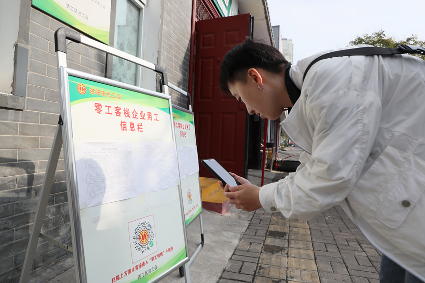 河南西工：破解“路边蹲” 就业服务有“温度”1.jpg