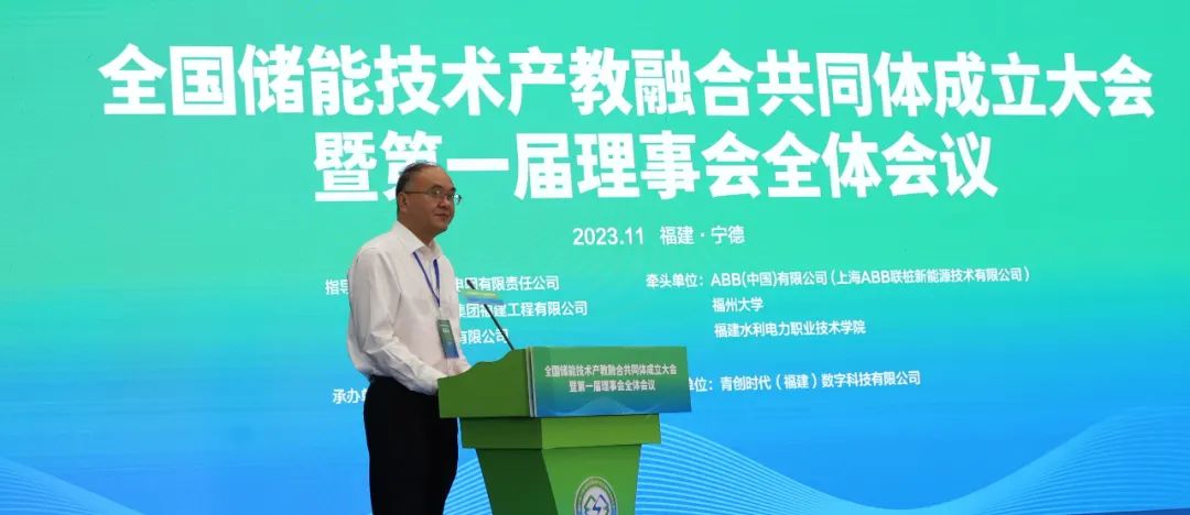 官宣！全国储能技术产教融合共同体正式成立2.jpg
