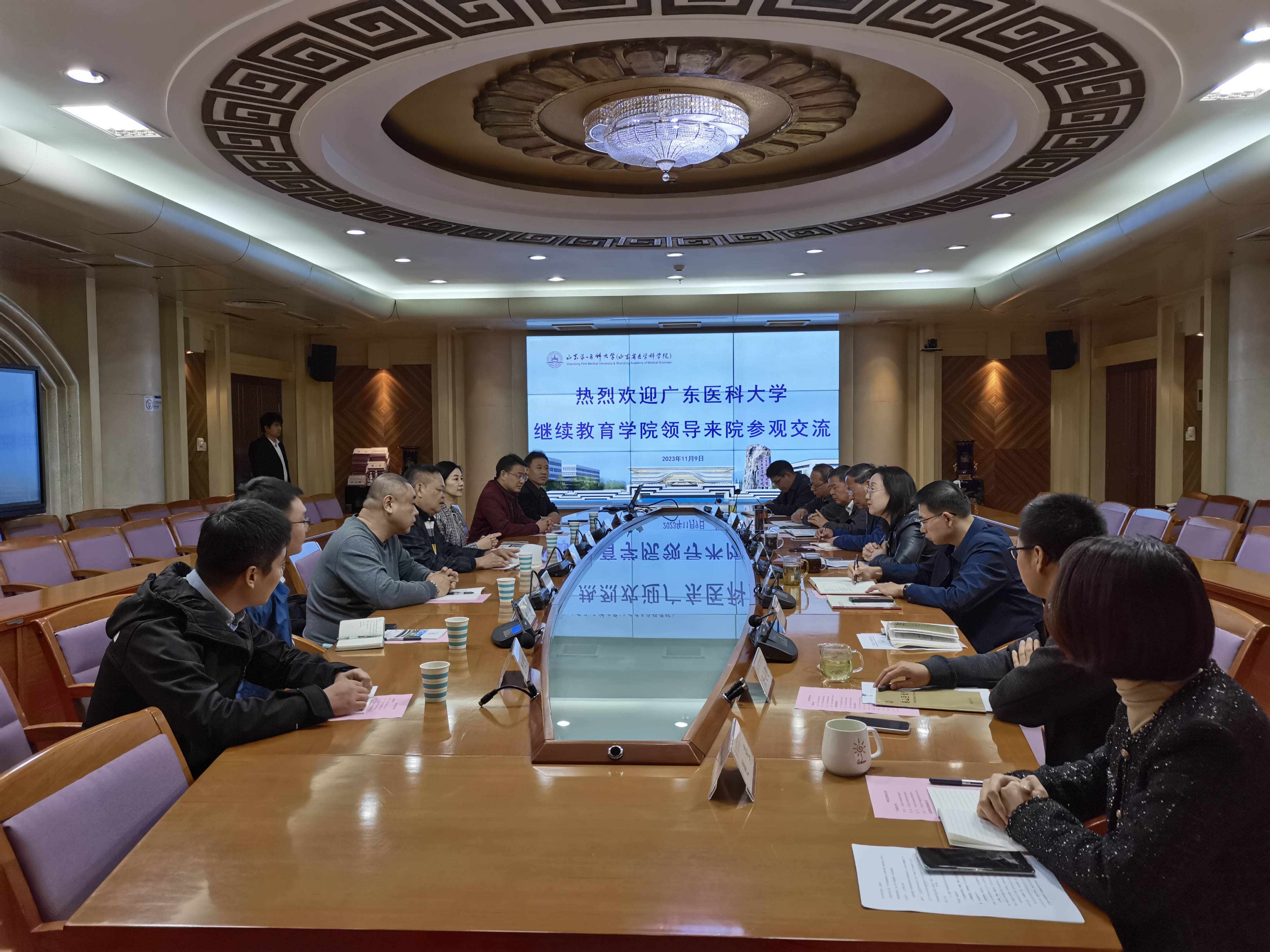 广东医科大学继续教育学院周大江一行来院考察交流 (1).jpg