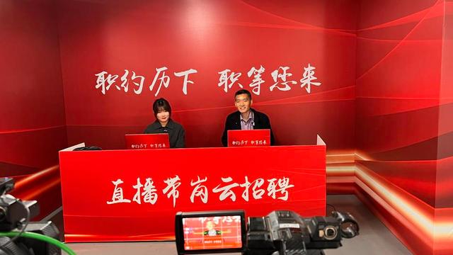 “职约历下 职等您来”就业服务高校行活动走进山东师范大学1.jpeg