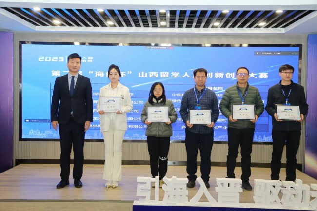 “引海入晋，驱动未来”第二届“海创杯”山西留学人员创新创业大赛在山西智创城NO.1成功举办！2.jpeg