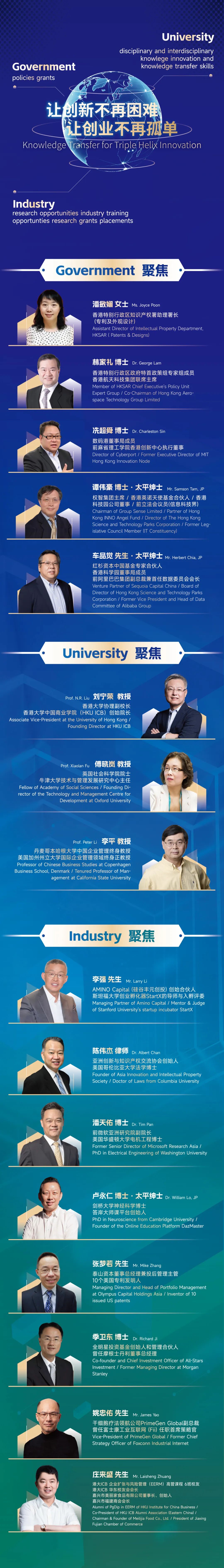 巅峰对决！2023年香港大学全国创新创业大赛12月16日将于香港大学开赛！1.jpg