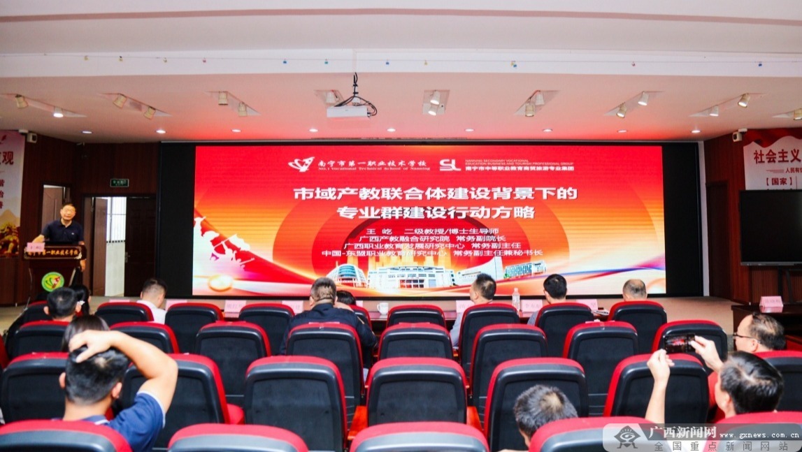 2023年校企合作委员会年会暨南宁市中等职业教育商贸旅游专业集团年会举行6.jpg