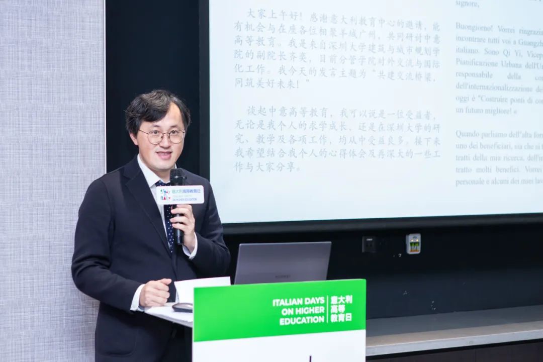 意大利高等教育日在天津与广州成功举办！31.jpg