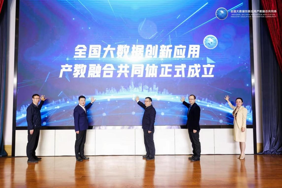奥鹏教育携手新华三与院校，共同推动全国大数据创新应用产教融合共同体建设.jpg