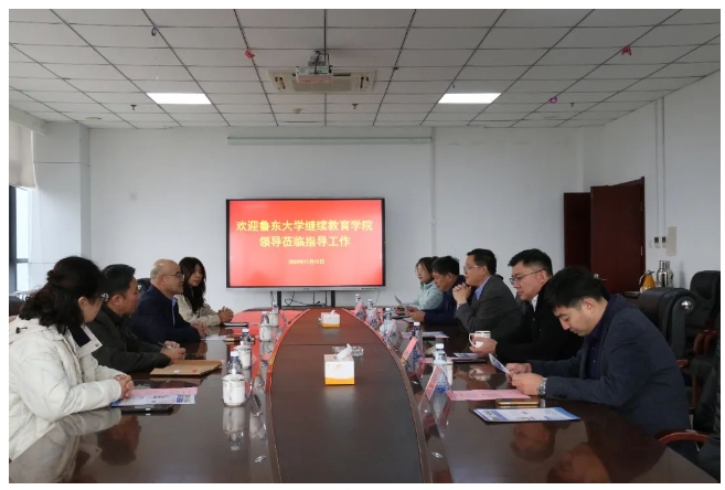 威海技师学院与鲁东大学继续教育学院研讨成人函授教育合作.png