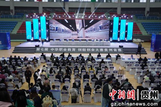 第七届中华职业教育创新创业大赛贵州省赛开幕.jpg