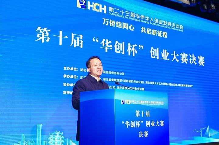 第十届华创杯创业大赛在汉圆满收官1.jpeg