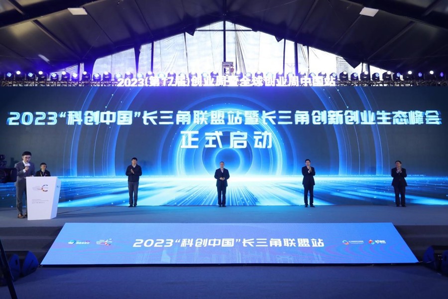 全球创业周中国站开幕，激励大学生投身“硬科技”等创业赛道3.jpg
