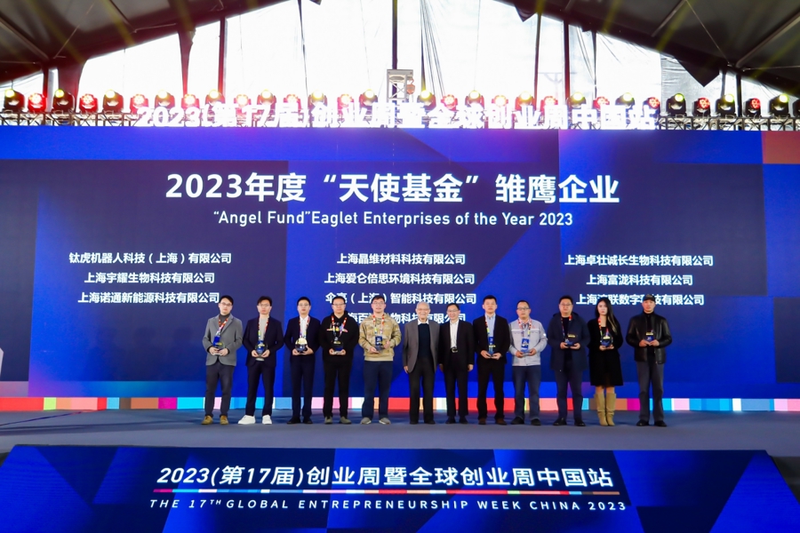 全球创业周中国站开幕，激励大学生投身“硬科技”等创业赛道2.jpg