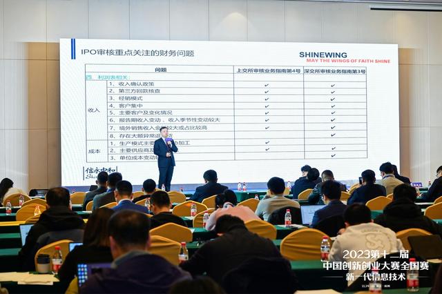 400余家企业报名，第十二届中国创新创业大赛新一代信息技术全国赛在杭州开赛2.jpeg