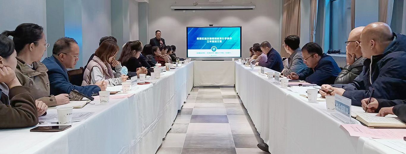 西安交通大学继续教育学院召开非学历业务专题工作会.jpg