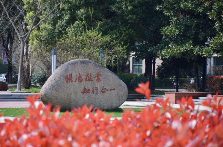 浙江工业职业技术学院举办2023“名士之乡 知行合一”青年博士论坛暨博士人才洽谈会7.jpeg