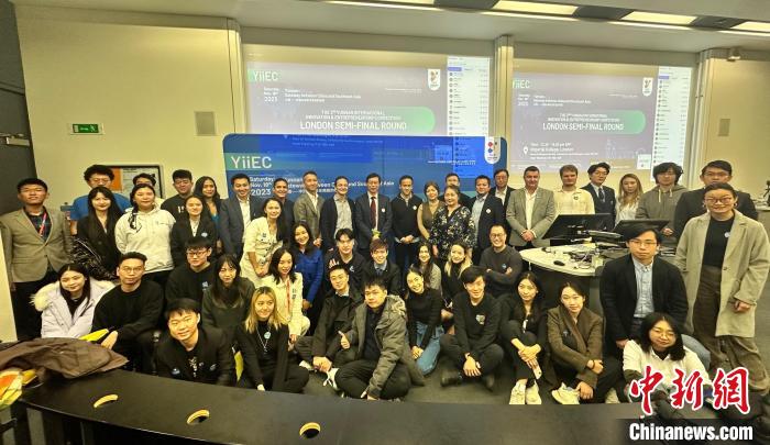 第二届云南国际创新创业大赛伦敦分赛区复赛举行.jpg
