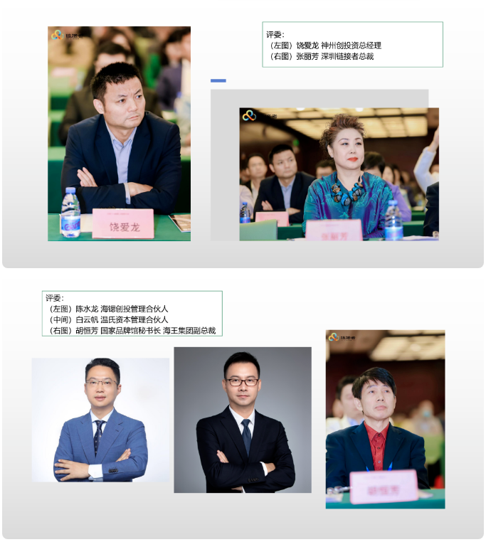 第八届新会区创新创业大赛创业组第二阶段复赛在深圳高交会期间举行6.png