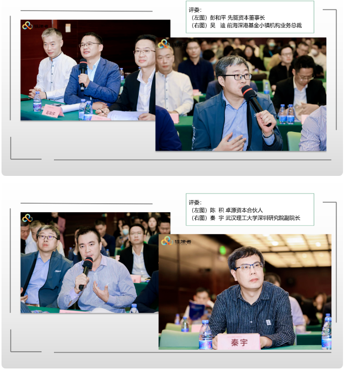 第八届新会区创新创业大赛创业组第二阶段复赛在深圳高交会期间举行5.png