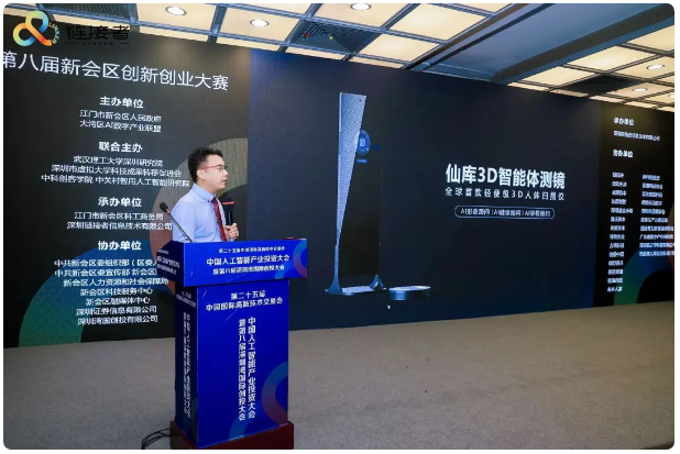 第八届新会区创新创业大赛创业组第二阶段复赛在深圳高交会期间举行4.png