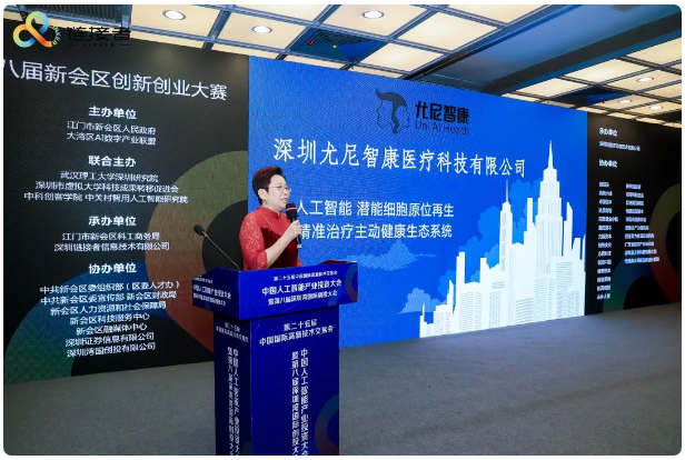 第八届新会区创新创业大赛创业组第二阶段复赛在深圳高交会期间举行3.png