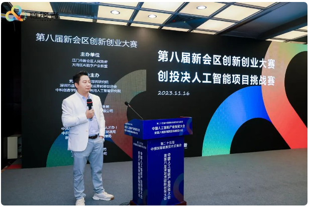 第八届新会区创新创业大赛创业组第二阶段复赛在深圳高交会期间举行2.png