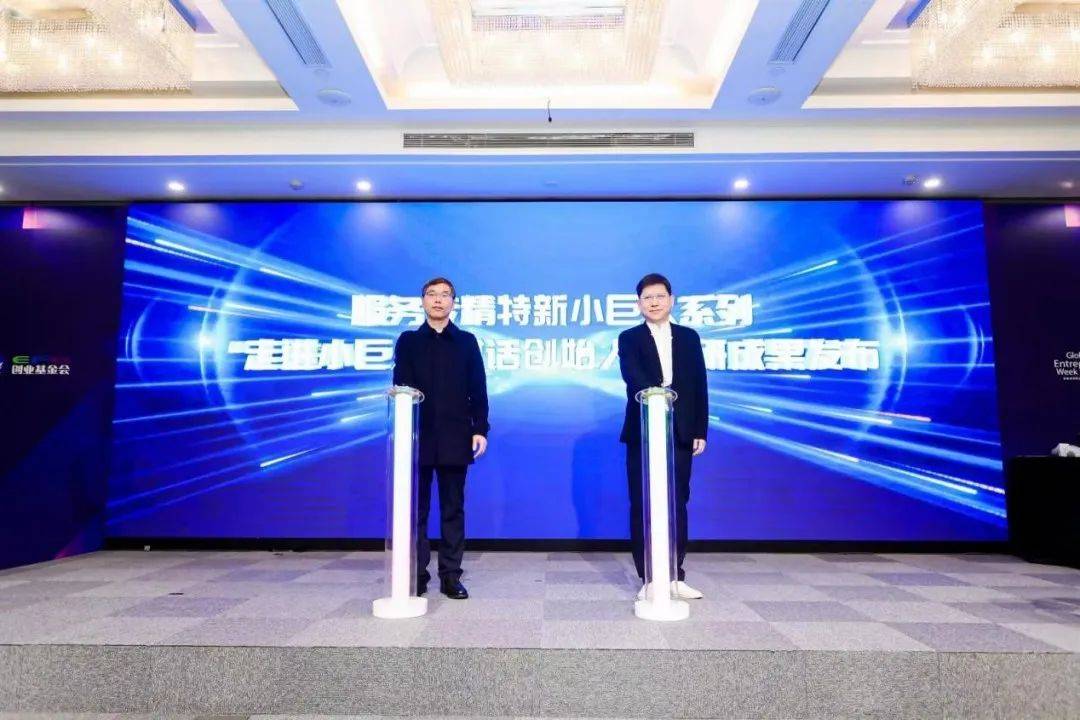 科创十年，看“创业梦”融入“中国梦”｜2023全球创业周中国站圆满落幕12.jpeg