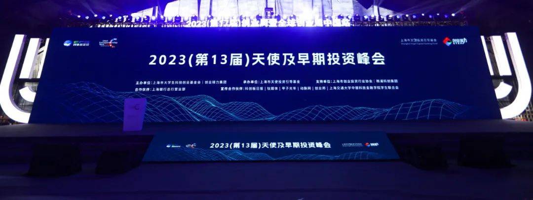 科创十年，看“创业梦”融入“中国梦”｜2023全球创业周中国站圆满落幕9.jpeg