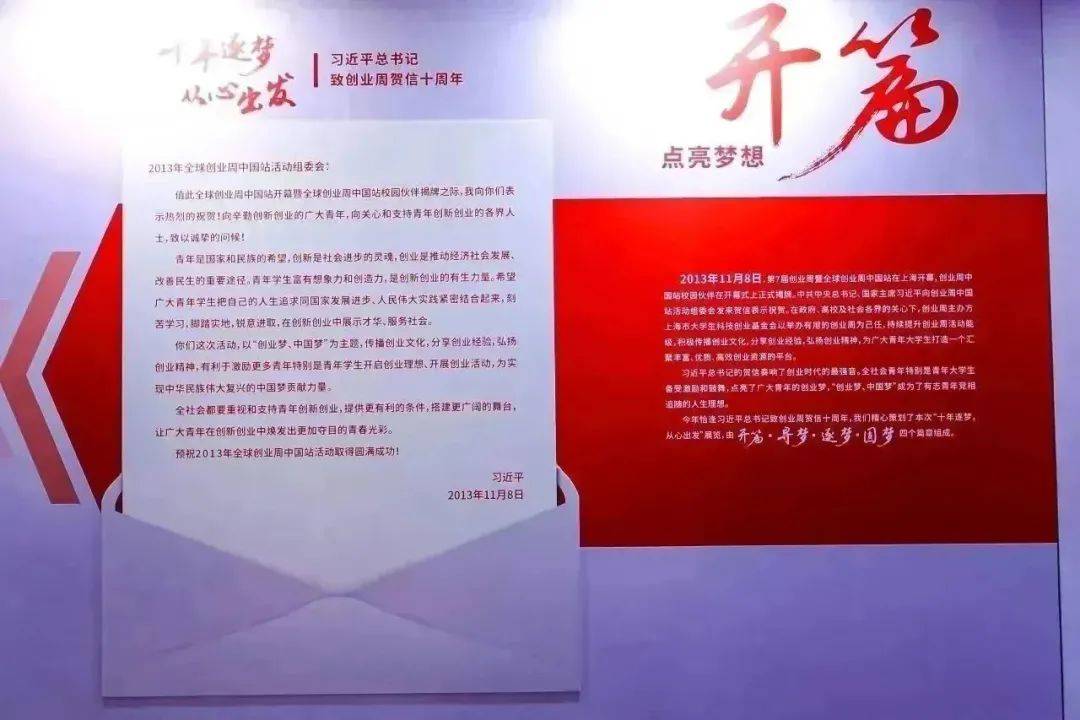 科创十年，看“创业梦”融入“中国梦”｜2023全球创业周中国站圆满落幕2.jpeg