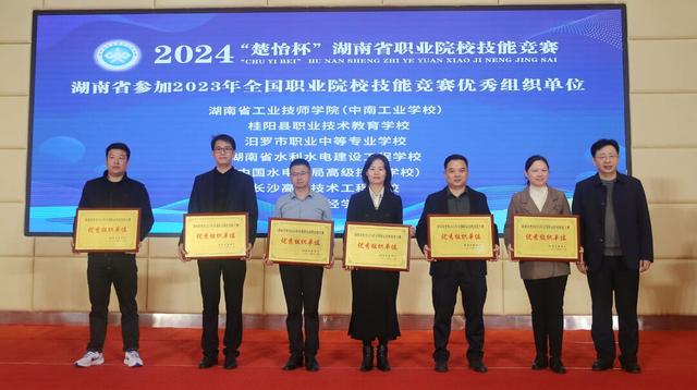 2024年度“楚怡杯”湖南省职业院校技能竞赛在湖南财工职院开幕3.jpeg