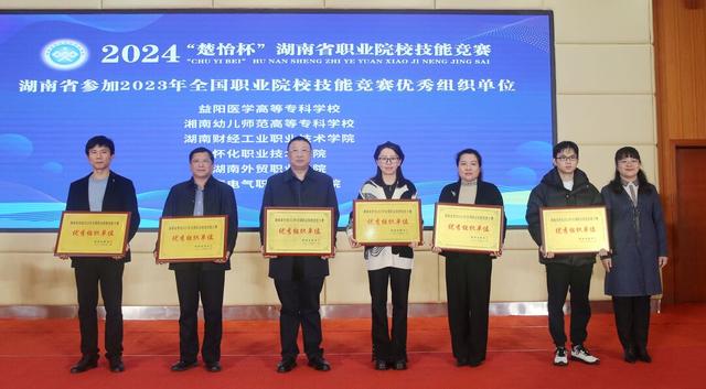 2024年度“楚怡杯”湖南省职业院校技能竞赛在湖南财工职院开幕1.jpeg