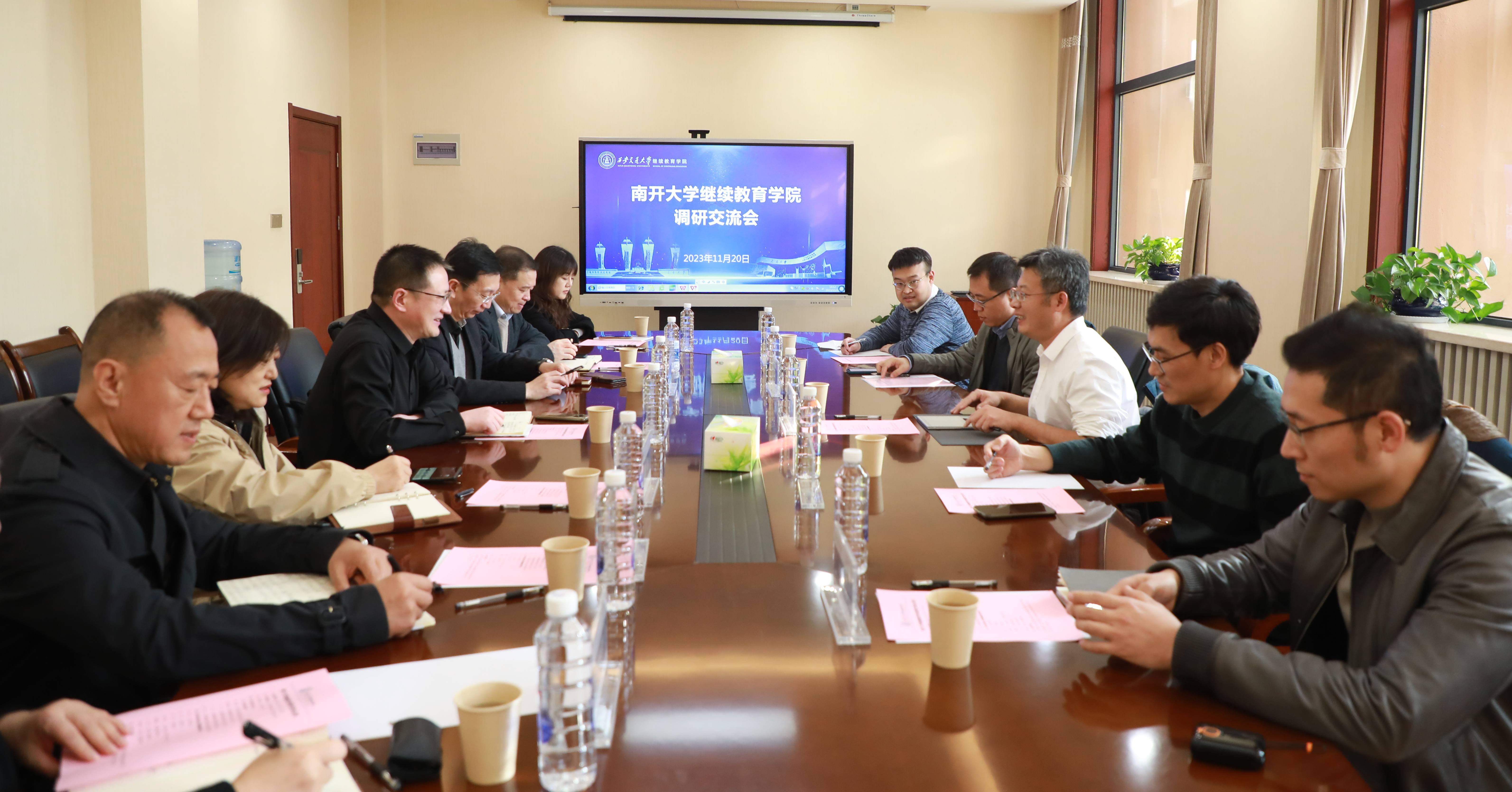 南开大学继续教育学院来校调研交流 (1).jpg