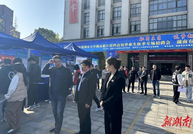 湖南有色金属职院举办2023年大中城市联合招聘高校毕业生秋季专场招聘会2.jpeg