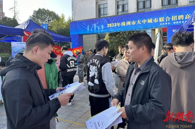 湖南有色金属职院举办2023年大中城市联合招聘高校毕业生秋季专场招聘会1.jpeg