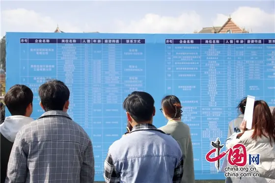 抢抓秋招关键期！贵州黔南科技学院举办2024届毕业生秋季专场招聘会1.jpg